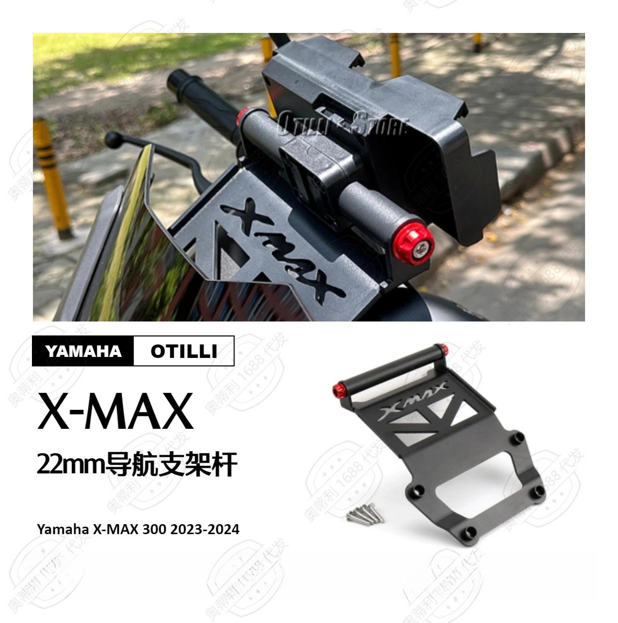 

Для Yamaha X-MAX 300 XMAX 300 XMAX300 2023 передний держатель для телефона мотоцикла 22 мм мобильная навигация GPS кронштейн подставка пластина поддержка