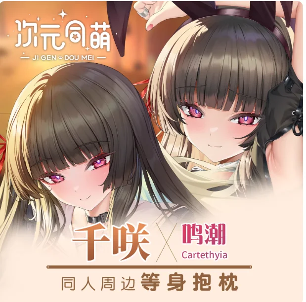 

Japanese Anime Wuthering Waves CHISA Sexy Dakimakura Hugging Body Pillow Case Otaku Male Pillow Cushion Cover Bedding Gifts CYTM