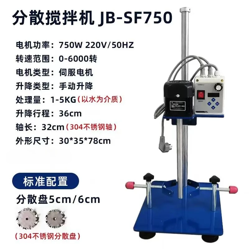 Laboratory Digital Display High Speed Disperser Chemical Sample Mixing Machine For Paint Coating Ink Pigment Lab DispersionMixer
