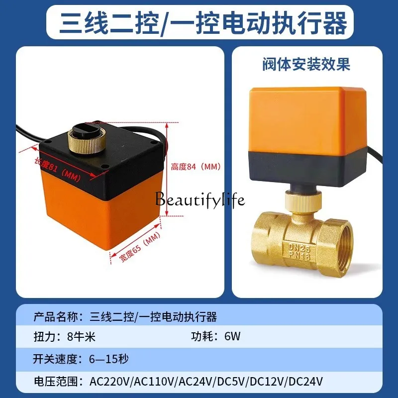 Normally open and normally closed waterproof mist AC220V DC24V motor accessories electric ball valve