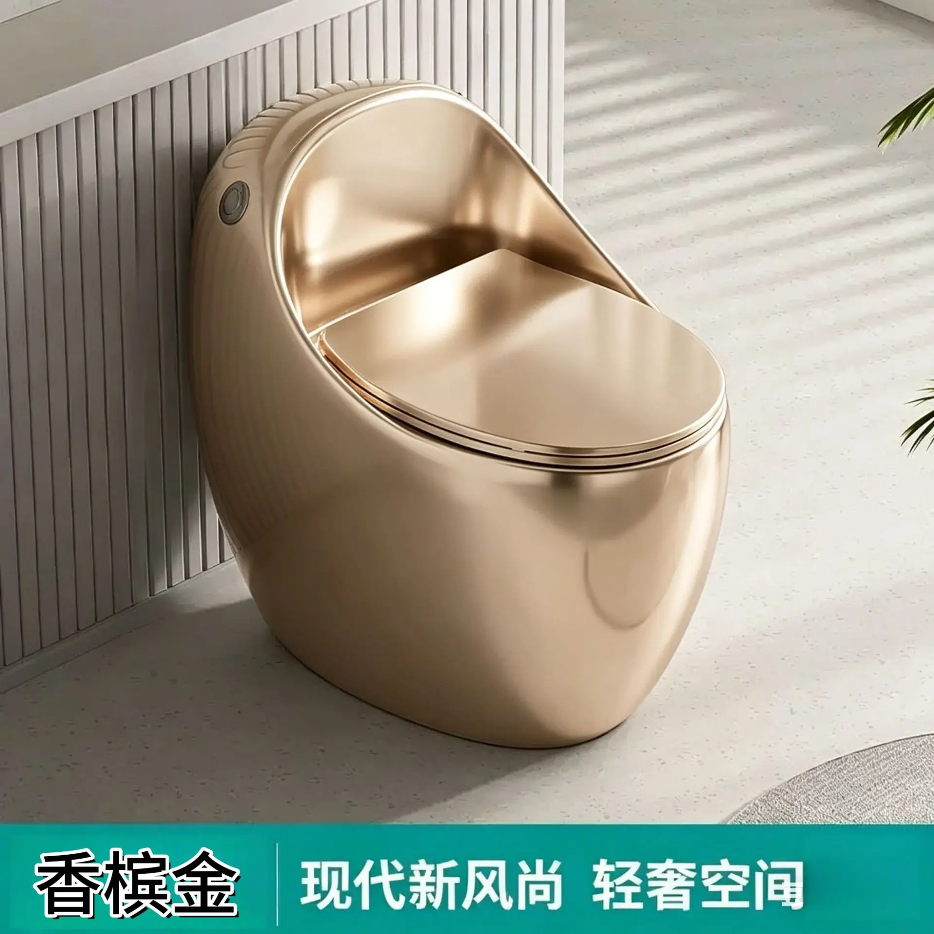 Champagne gold toilet creative egg type siphon homestay household toilet siphon