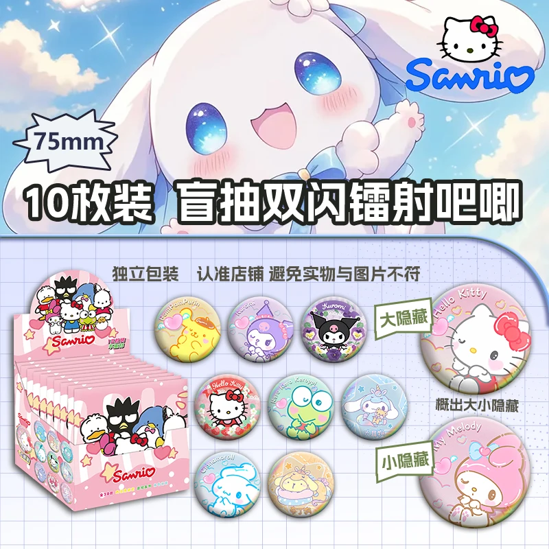 

Genuine Sanrio Cartoon Badge Blind Box 75mm High-Value Shiny Badge Surprise Box Cute Goods Badge Gift Around Sanrio Animation