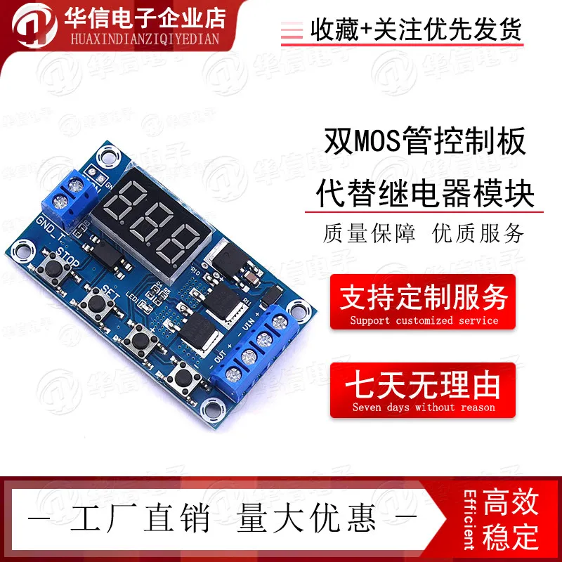 Trigger Cycle Timing Delay Switch Circuit Dual MOS Tube Control Board Instead of Relay Module 6-30V