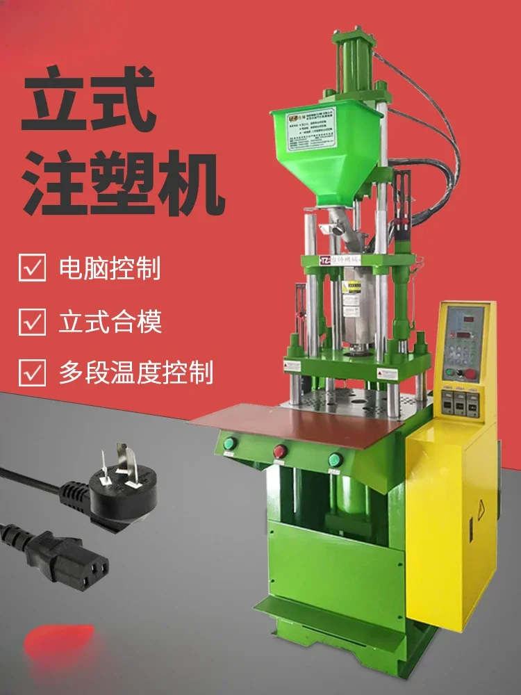 Vertical injection molding machine Small wire injection molding machine Plastic machinery Plug bundle usb machine manufacturer