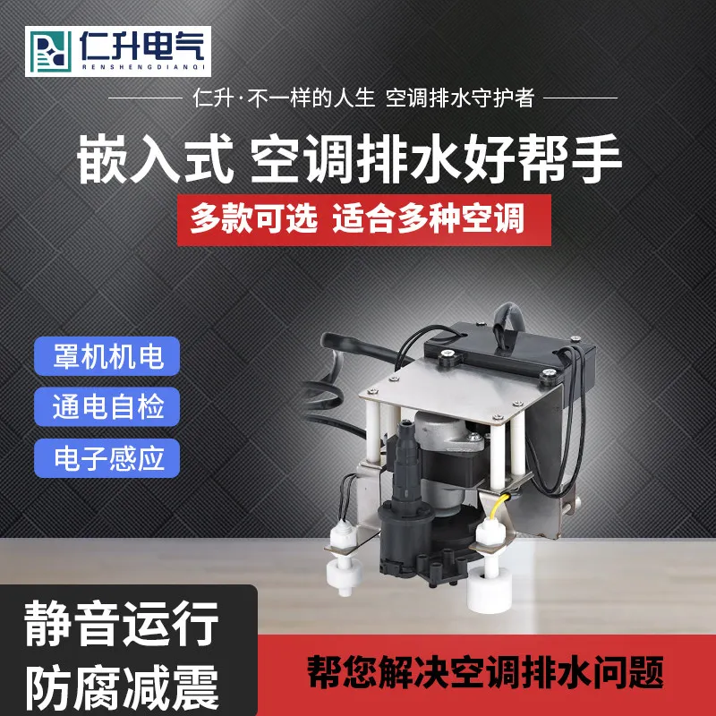 Embedded air conditioner drainage built-in air disc fan silent small