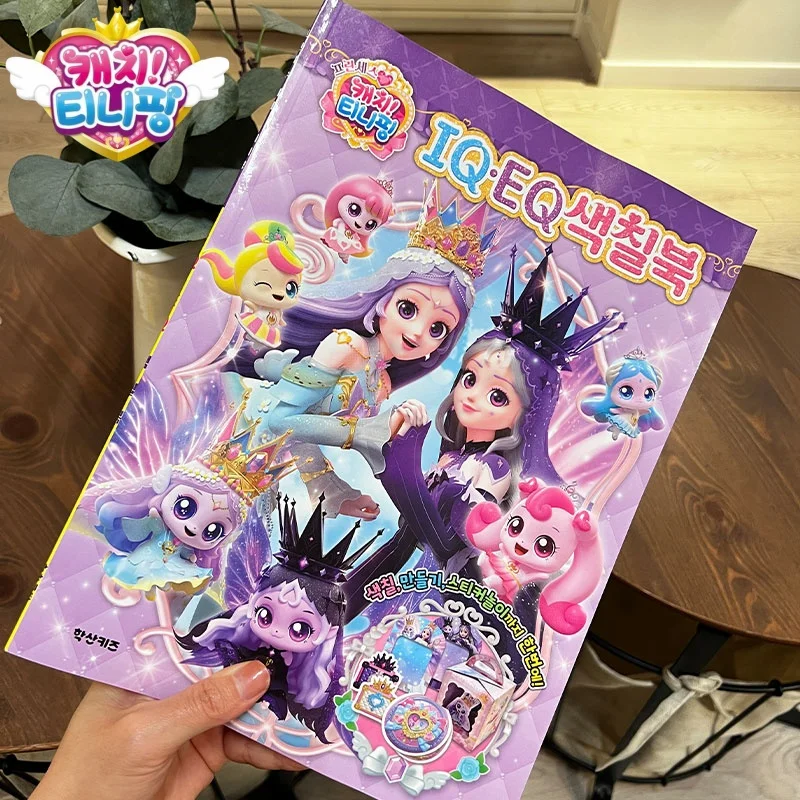 Catch Teenieping Korean Sticker Book Cute Painting Coloring Book Wonderful Graffiti Puzzle Stickers Cute Birthday Gift Toy
