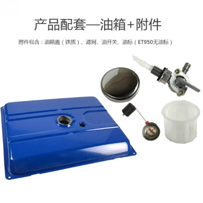 Generator accessories ET950 ET650 800W two stroke 650W oil tank Assembly, including cover and tank switch