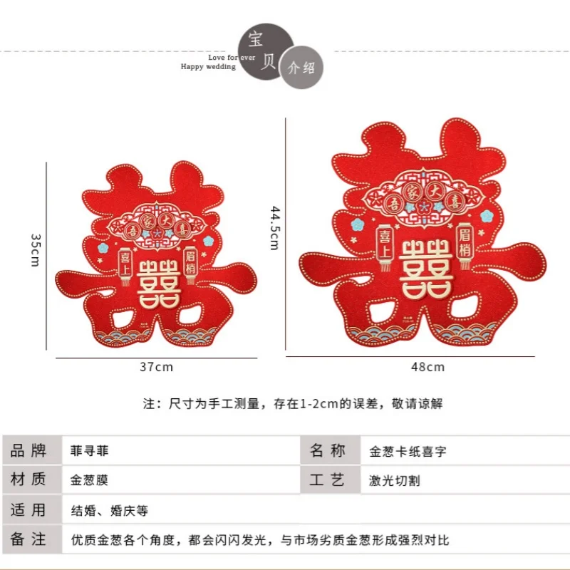 ملصقات صينية مزدوجة السعادة للزفاف ، زخرفة ثلاثية الأبعاد ، تزيين غرفة الزواج ، زينة الزفاف ، جدار حائط ، زوج واحد #5
