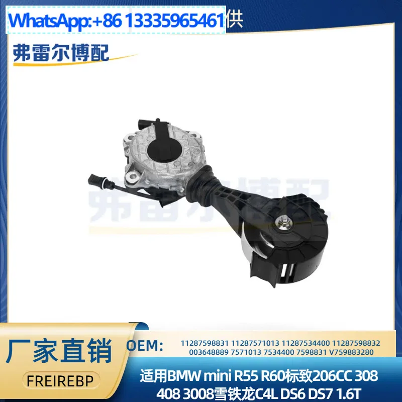 

120455 для Peugeot 308408508 Citroen C3 для Sega 120456 Tianyi C5C4L1.6T фрикционное колесо