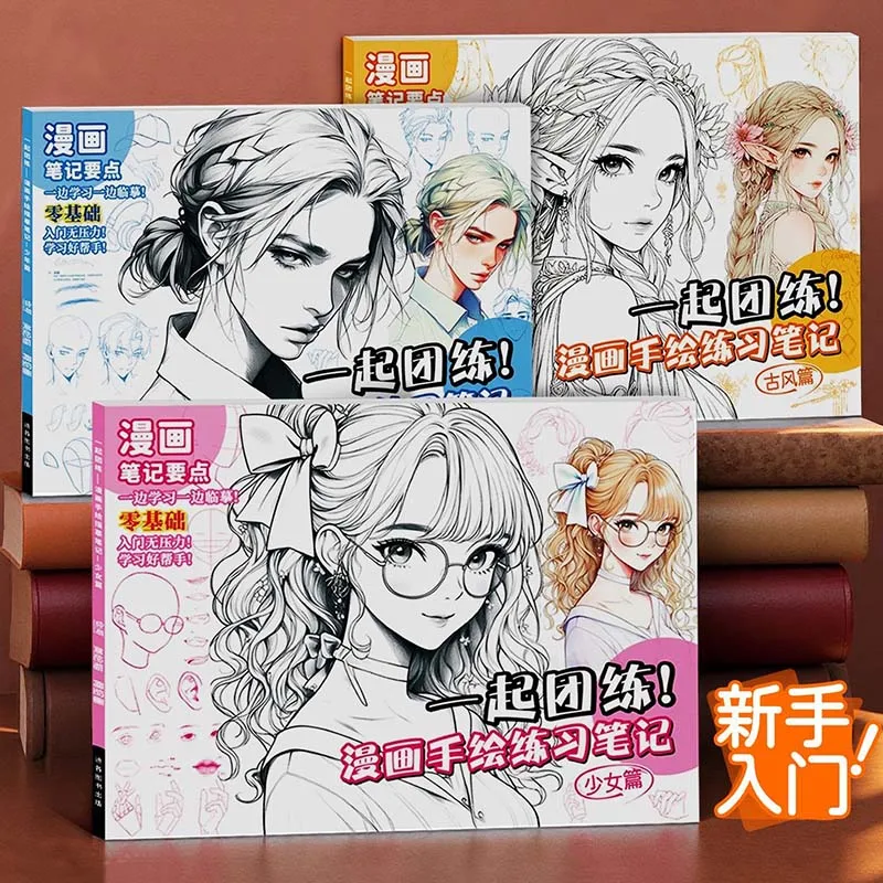 Beginners Anime Sketchbook - Traditional Chinese Style Boy/Girl Line Art Coloring Book for Teens, Kawaii Fashion Cartoon Drawing