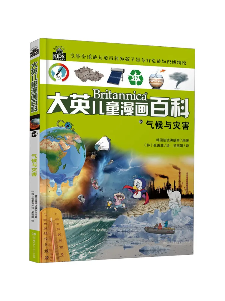 

Книга-Winshare Климат и катастрофа