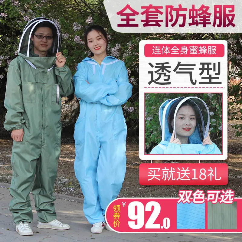 Full set of anti-static breathable jumpsuit for honey collection