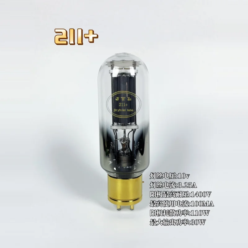 JYL 211+ 211 Plus Vacuum Tube Enhanced anode Large glass shell Replace Shuguang Psvane Linlai 211 211-T WE211