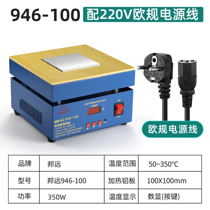 100X100mm 350W Electronic Hot Plate Preheat 350℃ Digital Preheating Station For PCB SMD Heating Led Lamp Desoldering 110V-240V