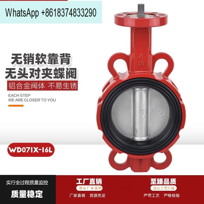 WD071X-16L with pneumatic electric actuator pinless soft backrest aluminum alloy square rod headless clip-on butterfly valve