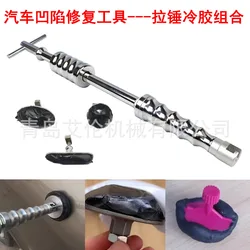 Car Dent Repair Tool, Hammer, Cold Glue Combination, Dent Leveling, Puller Accessory, Cold Glue