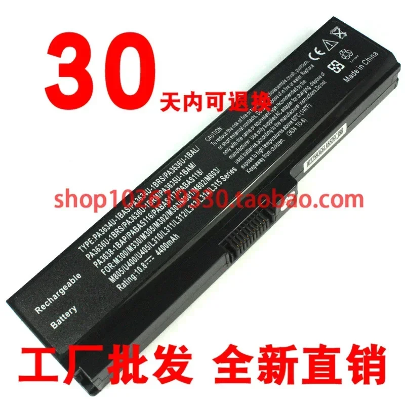 Batteris for Applicable to Toshiba M308 M310 M320 M325 M327 328 323 353 M820   Laptop battery