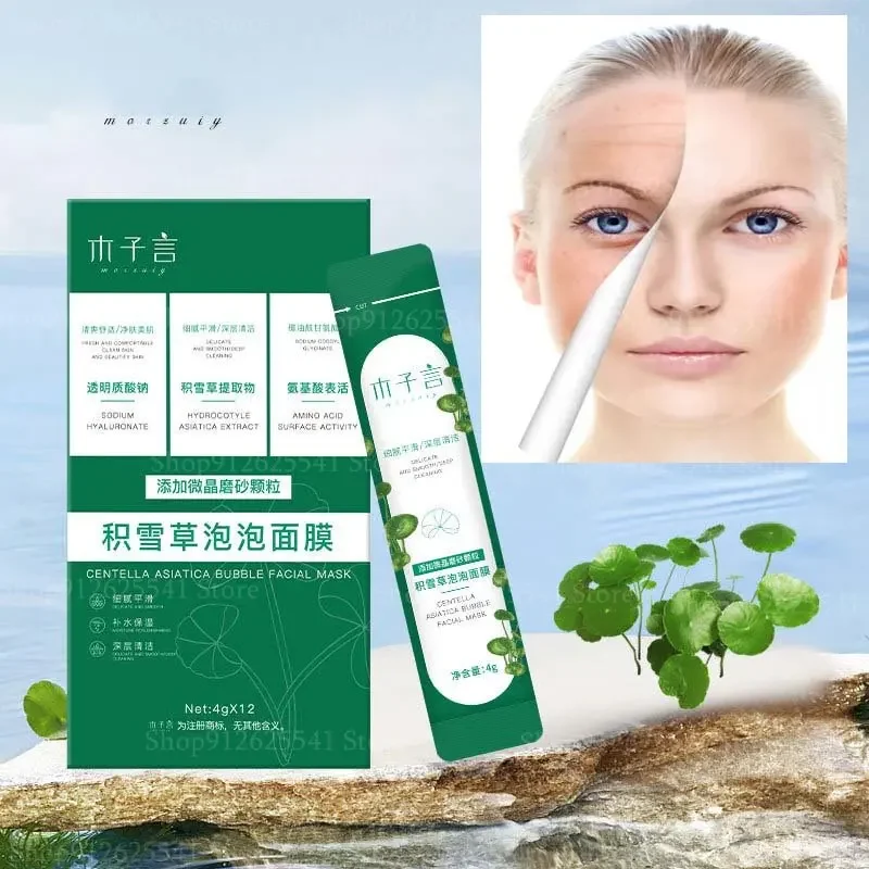 4g X 12Pcs/box Centella Asiatica Bubble Mask Deep Cleansing Smear Mask Easy To Carry Moisturize Nourishing Oil Control Skin Care