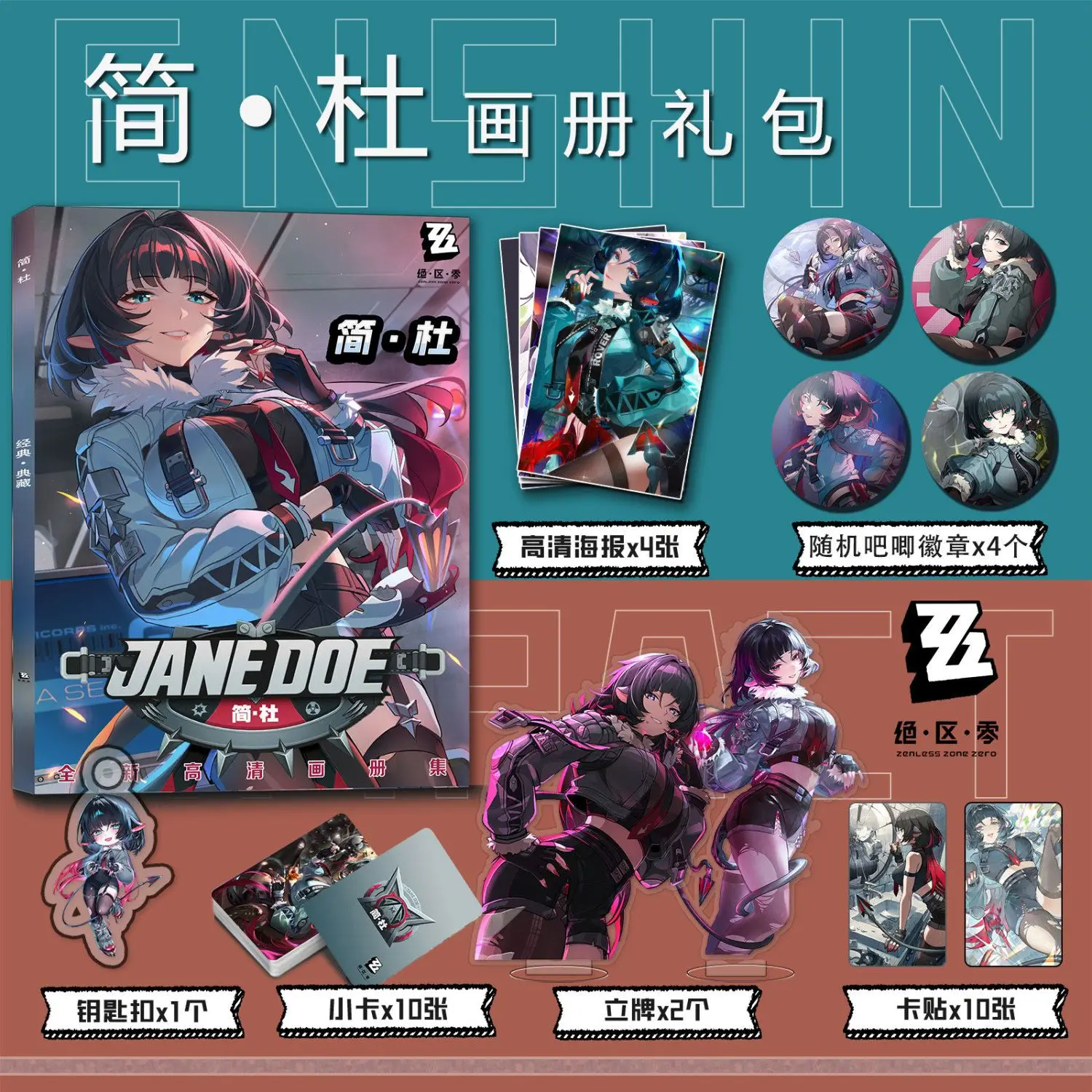 (Fanmade) Chinese Anime Zenless Zone Zero Jane Doe Poster Card Sticker Acrylic Stand Picture Book Keychain