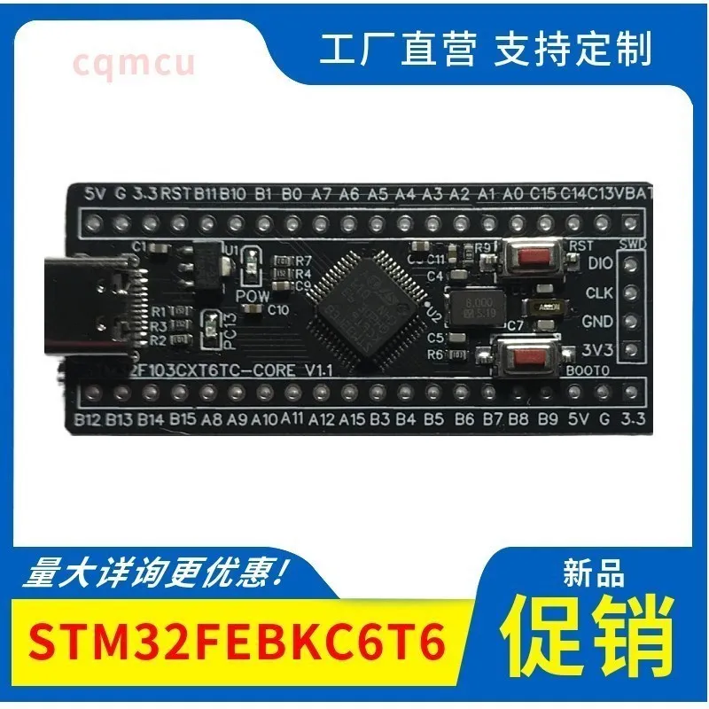 STM32F103C6T6 STM32FEBKC6T6 Minimum system board MCU core board STM32 ARM