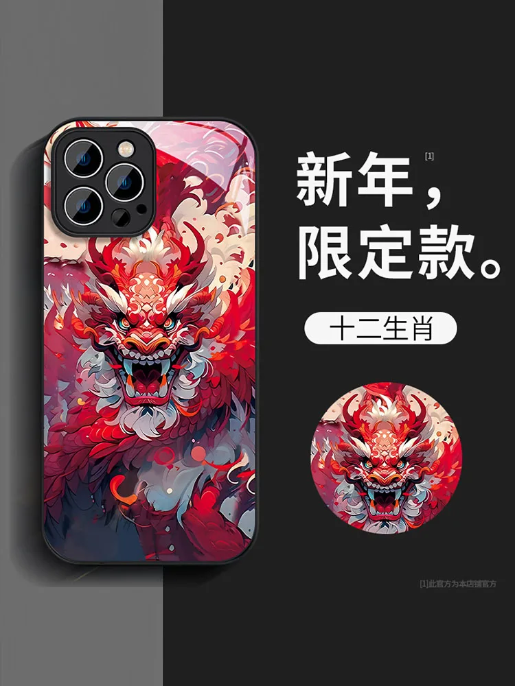 Applicable To Iphone15promax Phone Iphone 14/13 Boys 12/11Pro New Year Of The Loong Shatterproof Xsmax 12 Zodiac Sign 7 Liquid