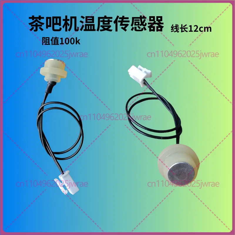 5Pcs for tea bar machine temperature control probe kettle temperature sensor universal solution EI fault thermostat