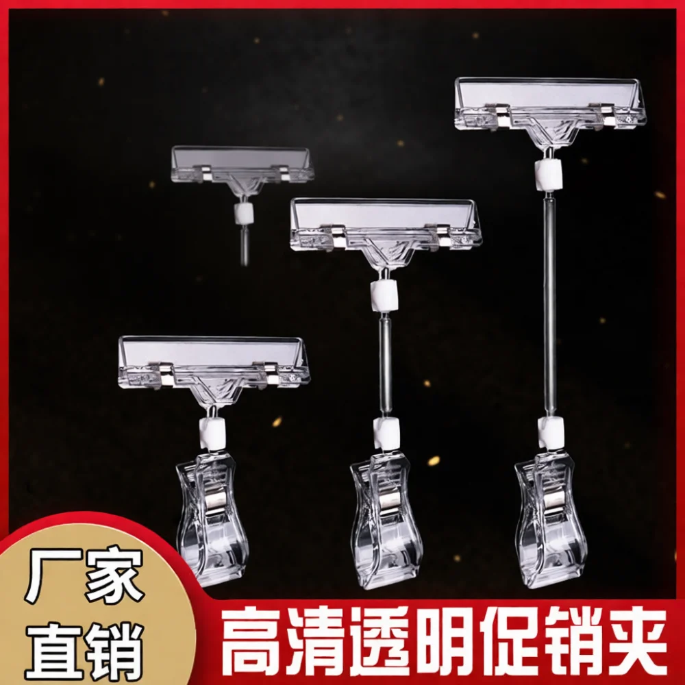 Retail Shelf Advertising Clip Rotatable Price Label Holder Stand Flexible Sign Clamp For Shop Display System
