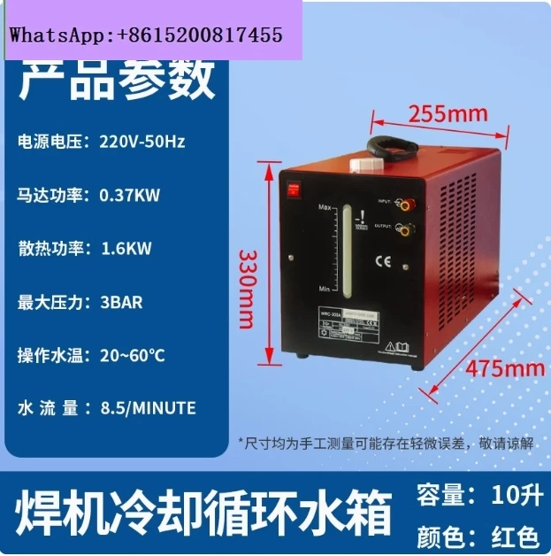 WRC-300 220V 10L palnik spawalniczy chłodnica wodna TIG chłodzony wodą zmieniacz filtr cyrkulacyjna pompa wodna przenośna przemysłowa