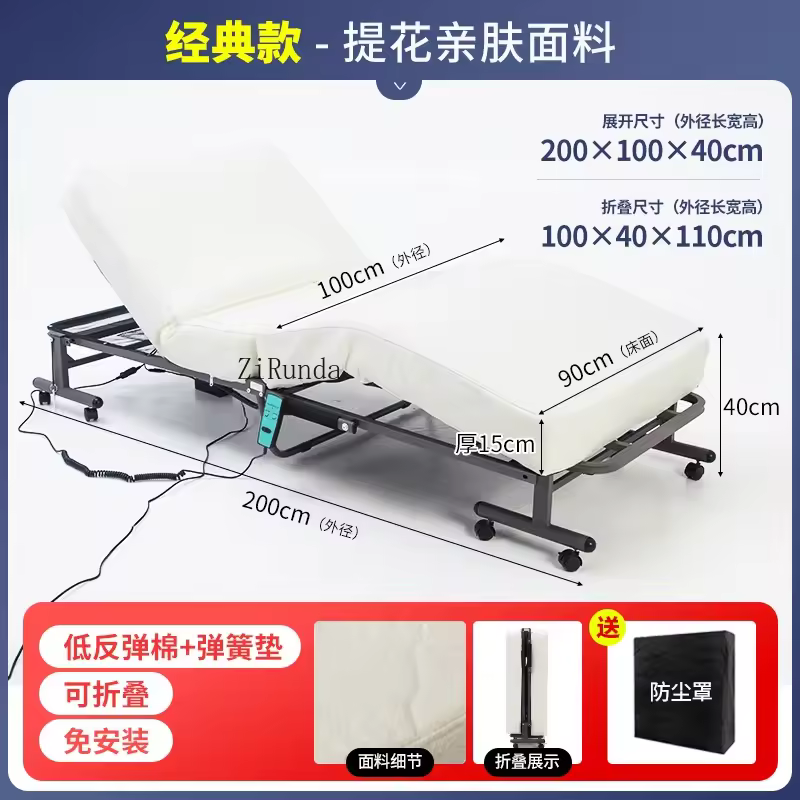 3. 전기 접이식 침..