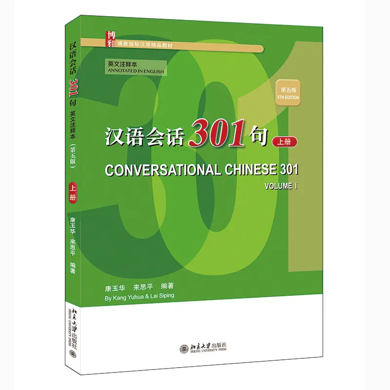 

Conversational Chinese 301 A