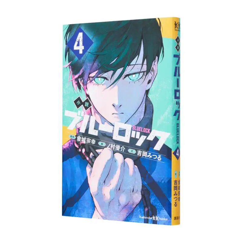 Blue Rock 04 Mitsuru Yoshioka Kodansha 9784065321362 Book