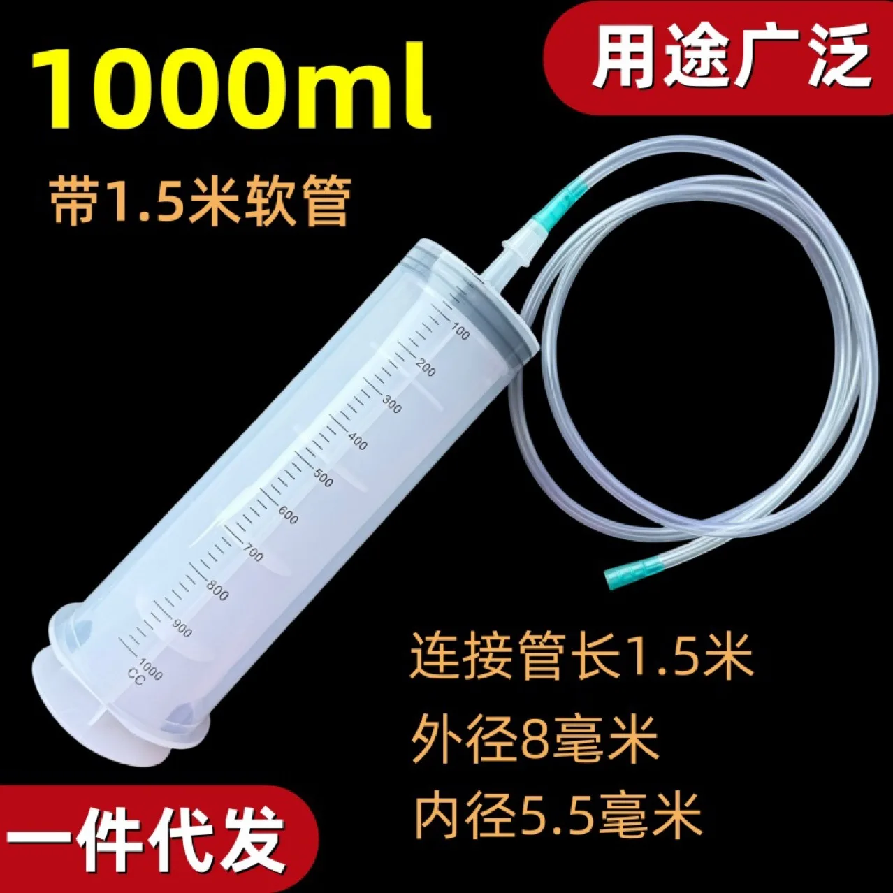 1000Ml large mouth large capacity plastic syringe syringe syringe tube household feeding liquid feeding enema