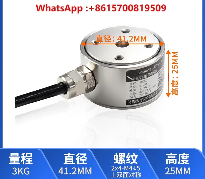 High Precision Gravity Weighing Force Sensor Pull Pressure Weight Column Micro Touch Force 50100kg