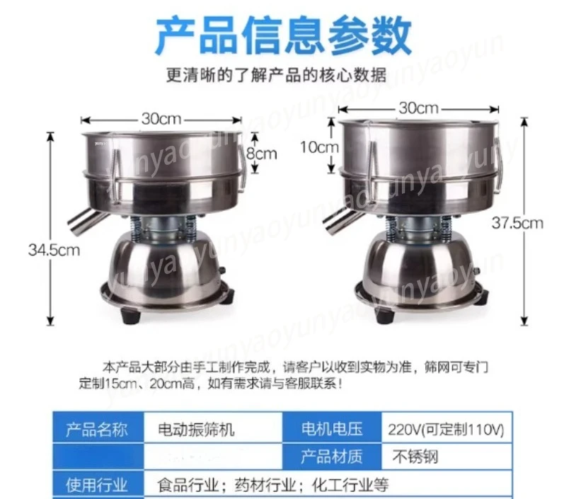 Stainless Steel Vibrating Screen Machine, Electric Powder Sieve Machine, for Screening Herbs, Spices, Wood Powder Particles