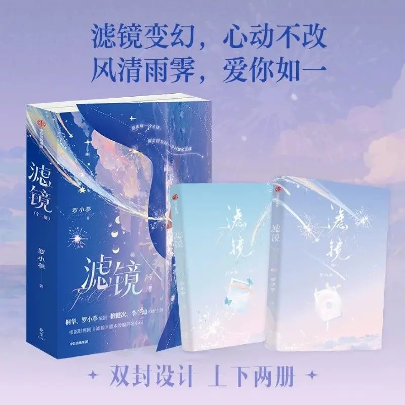 

Filter Volume Total of 2 Volumes: Tada Kenji and Li Lanyi Star in The Film. The Script Is Adapted From The Same-named Novel.