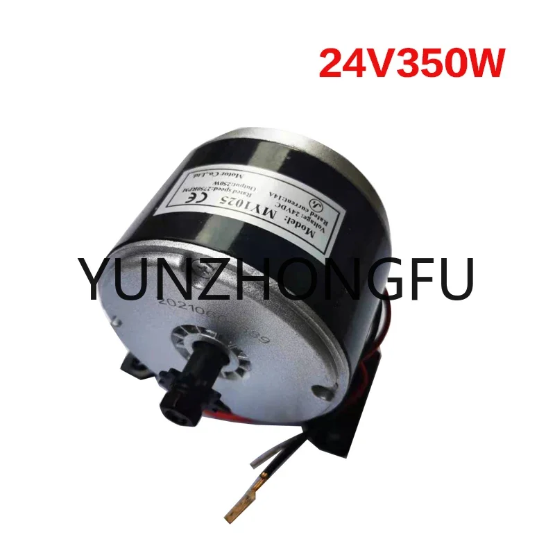 MY1025 24V250W350W36V Brushed Electric Vehicle Motor/Motor 1016