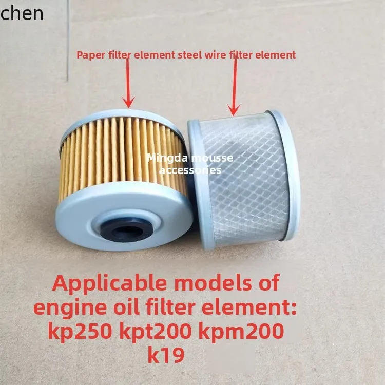 

HXL LF200--3B/10DKPT200KPM200/K19 Oil Filter Element Filter