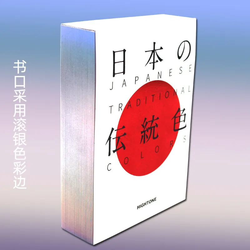 Japanese Traditional Colors Book Color Matching Design Book Tool Color Swatches Reference Guide Art Book Drawing Reference
