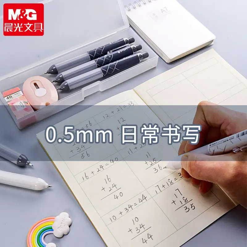 M&G Cute All-Rounder Mechanical Pencil 0.5mm Lead Break Resistant Soft Rubber Grip  Primary and Middle School Students Writing