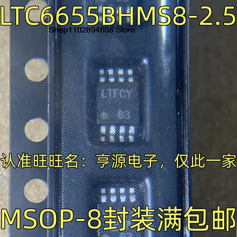 5PCs LTC6655BHMS8-2.5 IC MSOP-8 LTFCY