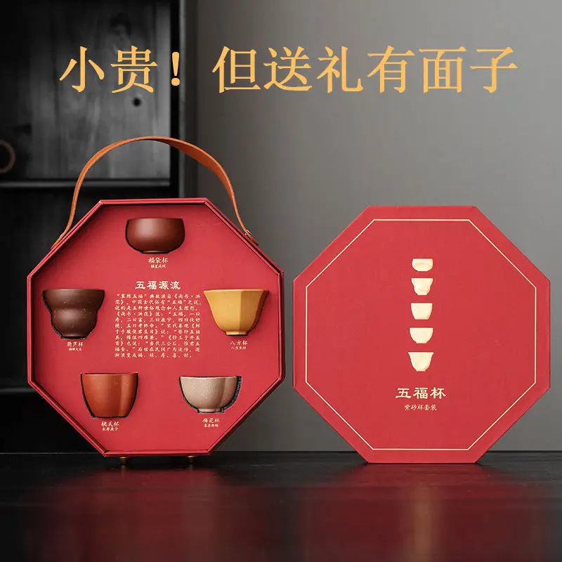

PYJ Forbidden City merchandise Wufu Zisha cup gift box Men's housewarming birthday high-value gift box
