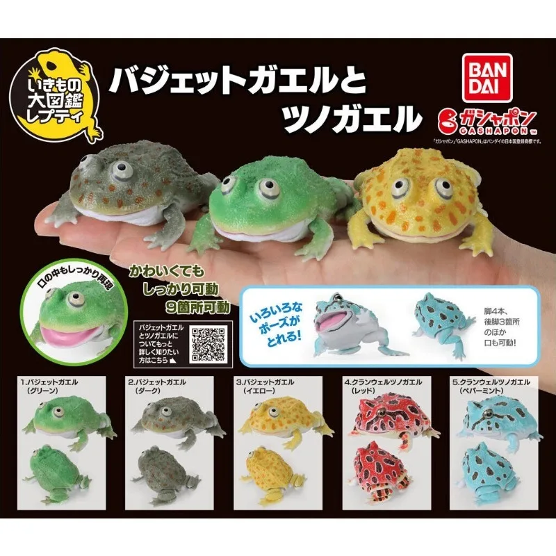 BANDAI Gashapon Biological Encyclopedia - Crawling Frog & Horned