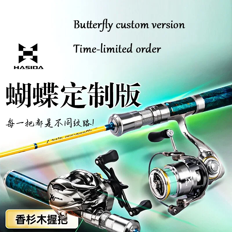 Hasda Butterfly custom version of micro material sub pole stream horse mouth pole ul super soft solid pole slightly ejection