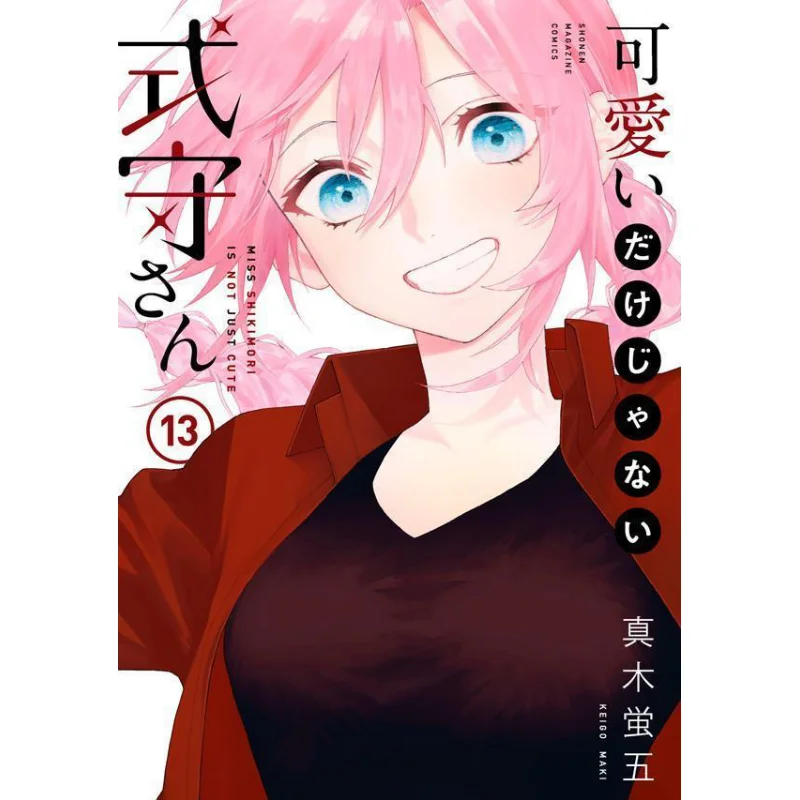 

Its Not Just Cute Hotaru Maki Kodansha 9784065278505 Book