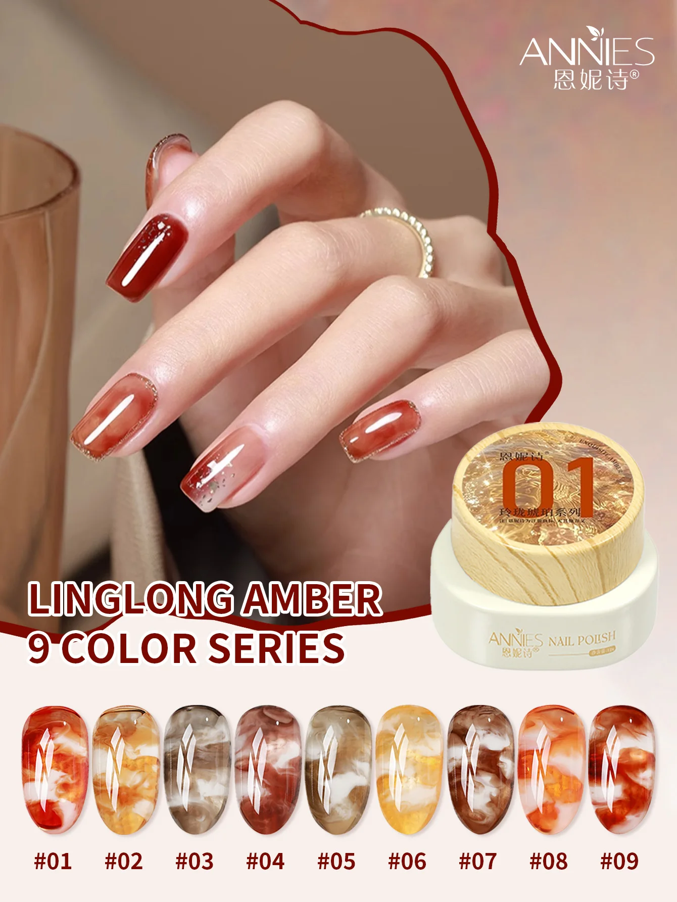 Linglong amber series nail polish glue, special for amber nail enhancement in autumn and winter of 2024