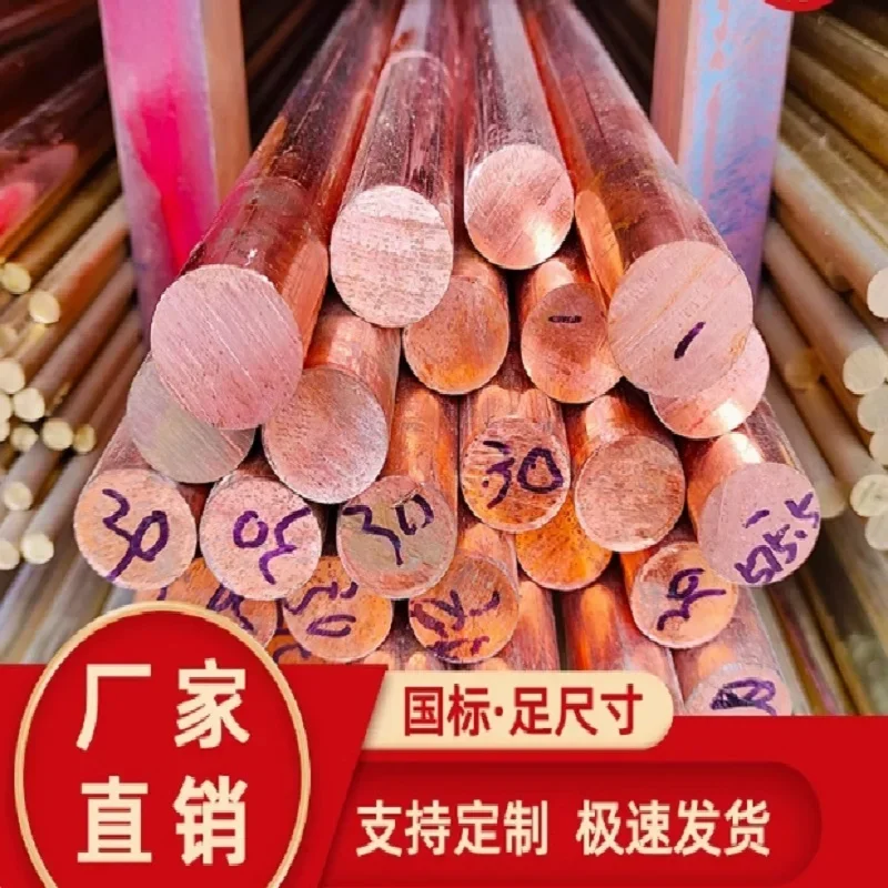 Kupfer-Rundstab, 2 mm bis 30 mm