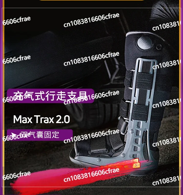 Imported Medical Achilles Tendon Boots Ankle Fixation Braces Inflatable Walking Boots Fracture Walking Protector