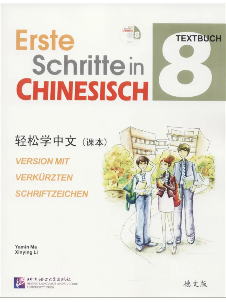 

Книга-учебник Winshare: Простое изучение китайского языка