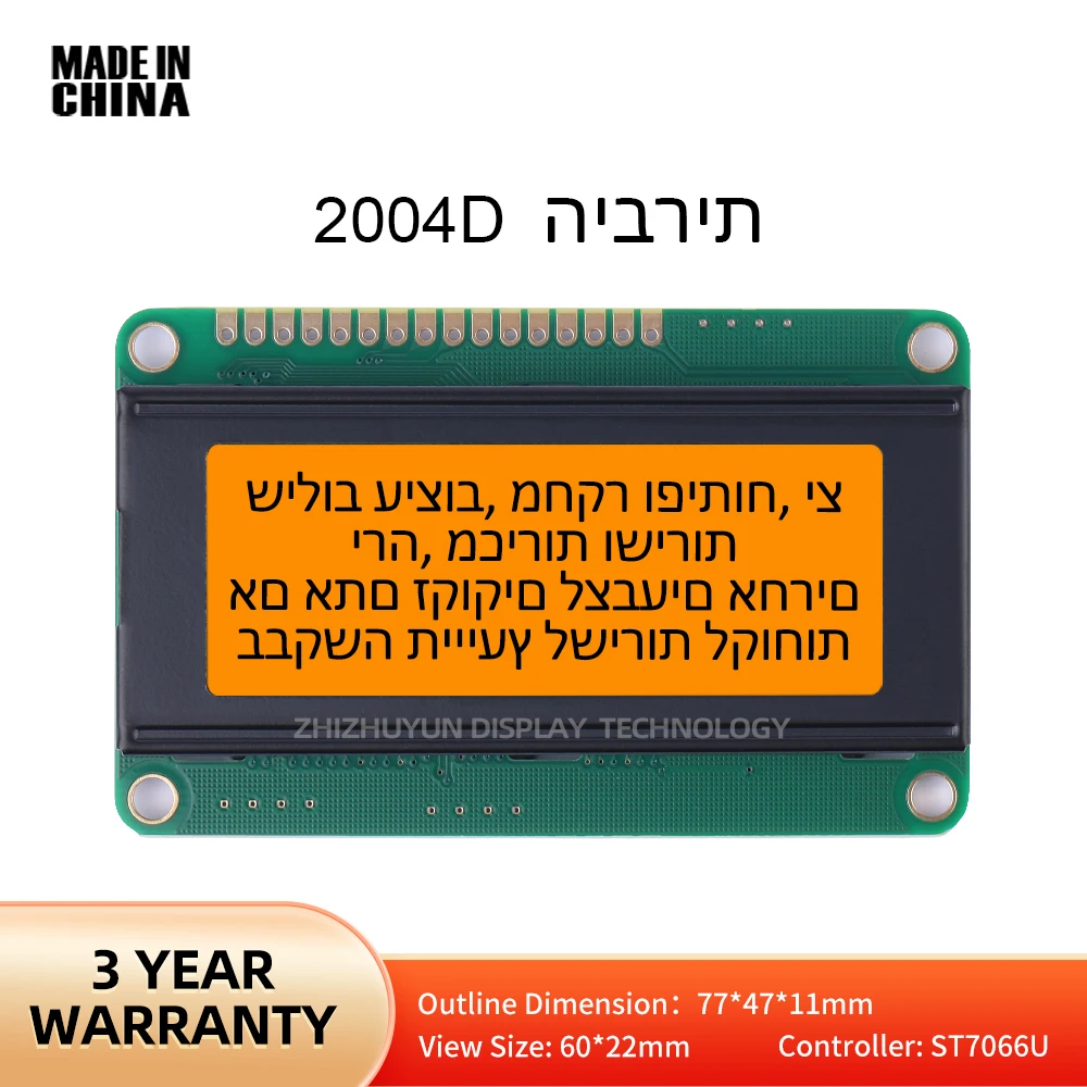 LCD 2004D Hebrew LCD Display Module Orange Color LCM Display Module Dot Matrix Screen Multiple Word Libraries