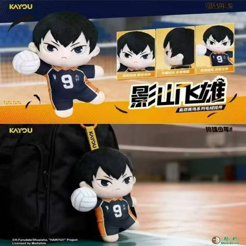 Kayou Haikyuu أفخم المفاتيح الكرة أنيمي بلوشي لينة رقيق الشكل حقيبة سحر الرسمية